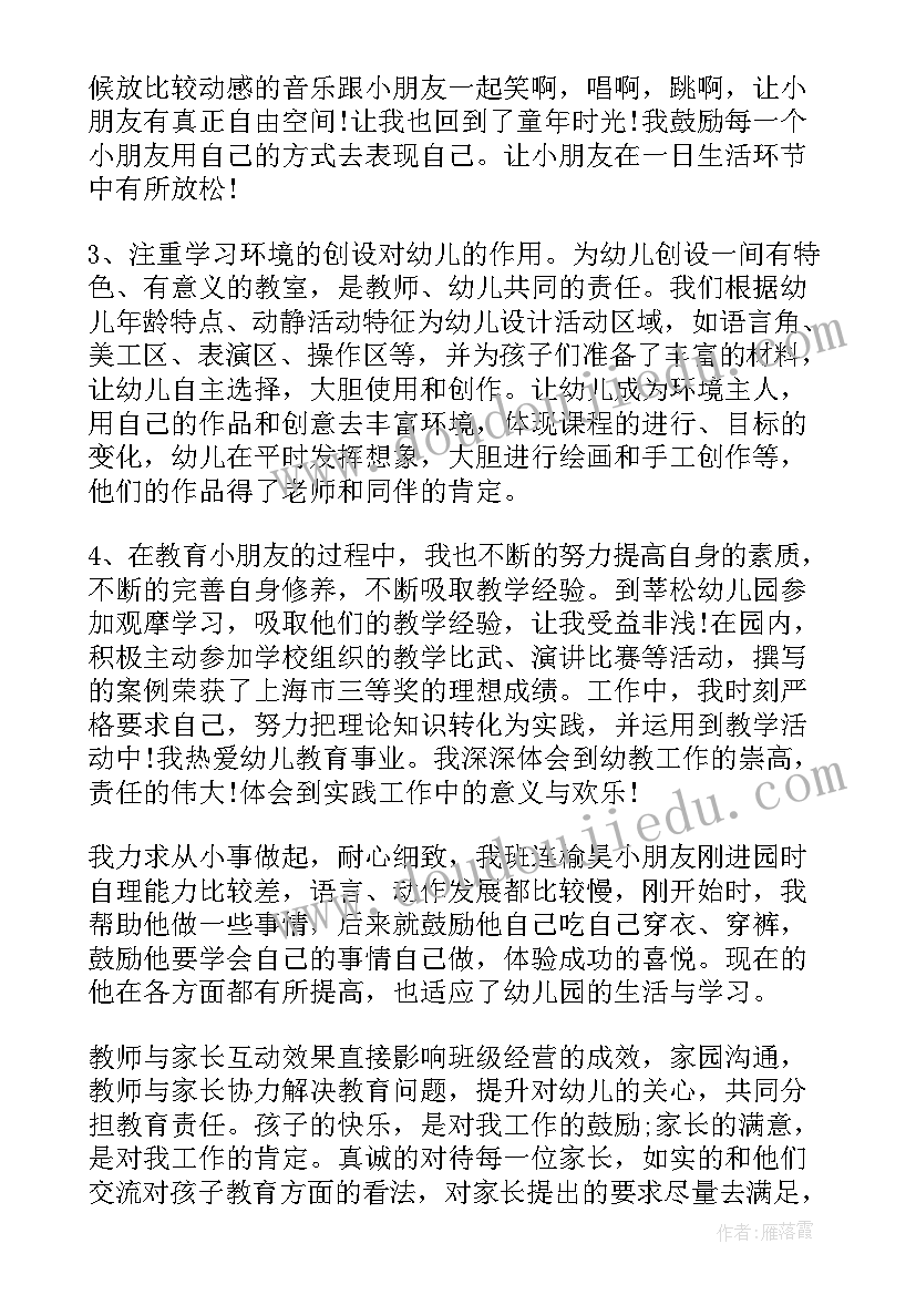 最新幼儿园安卫办主任工作总结(通用9篇)