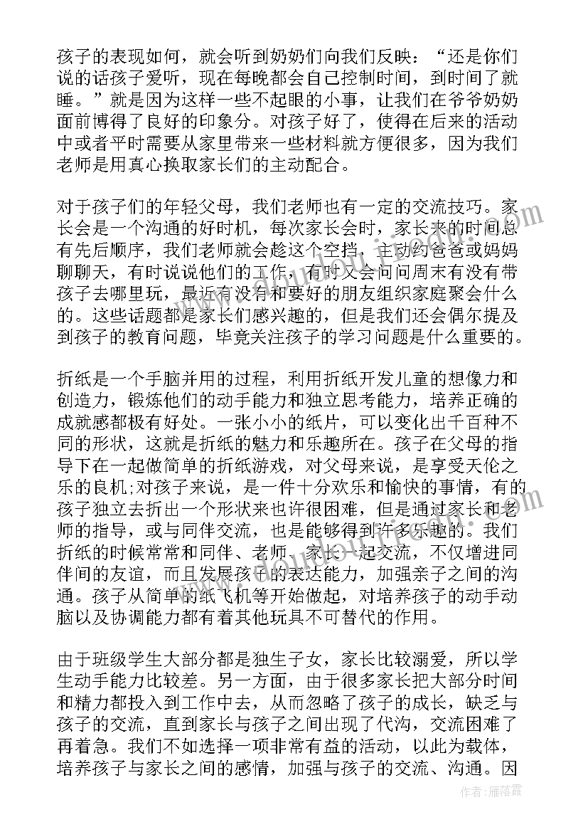 最新幼儿园安卫办主任工作总结(通用9篇)