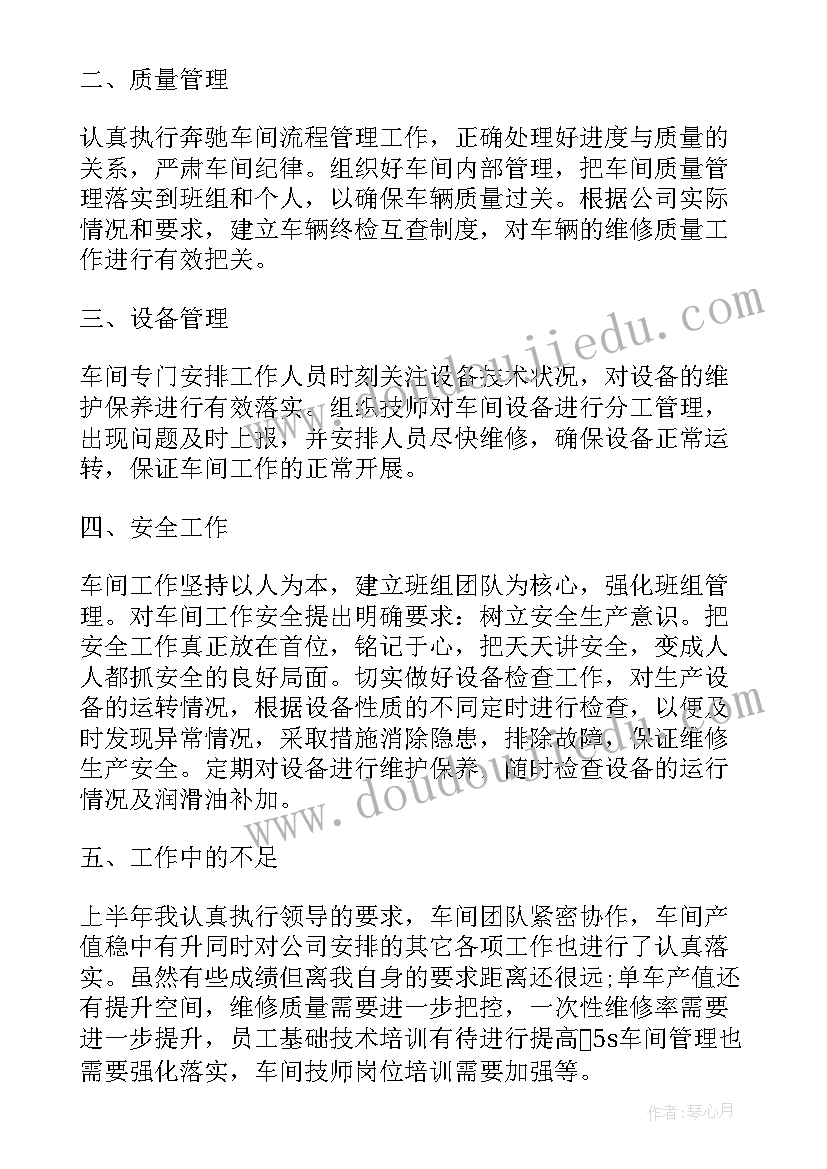 留学生上半年工作总结 上半年工作总结(实用9篇)