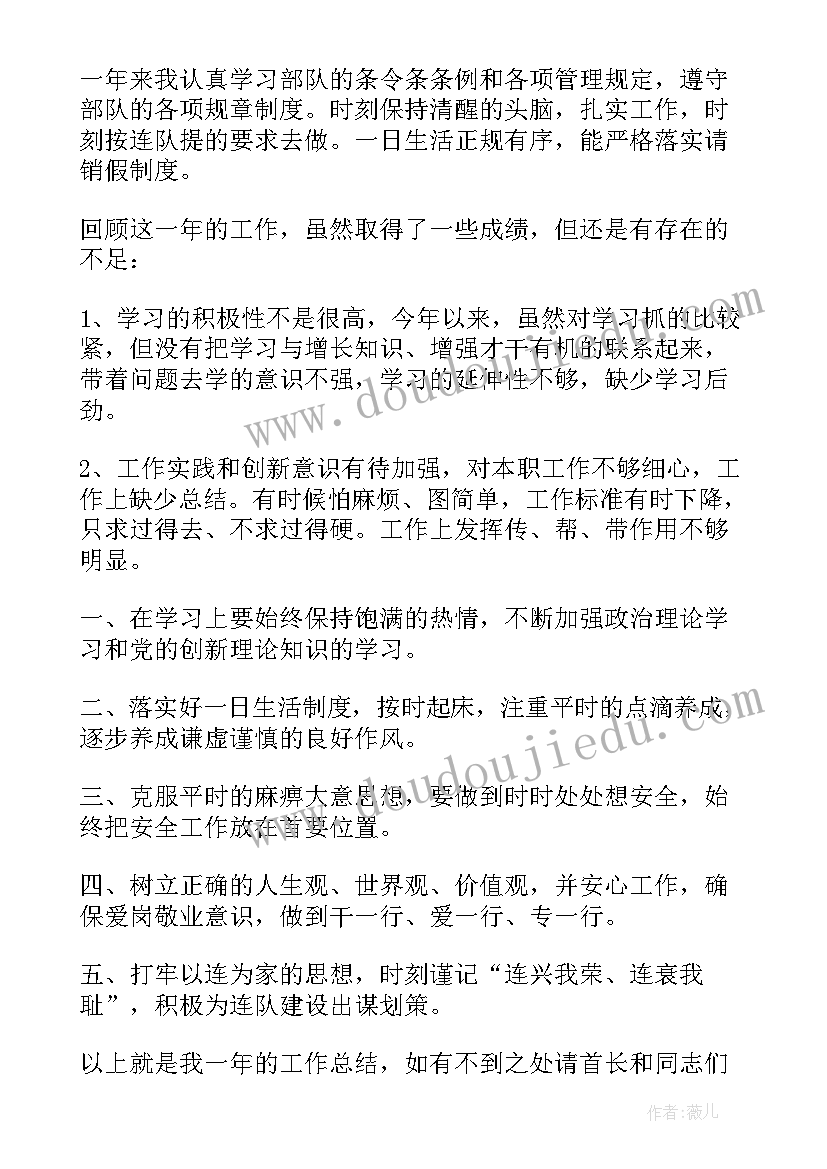 最新部队二等功工作总结(实用7篇)