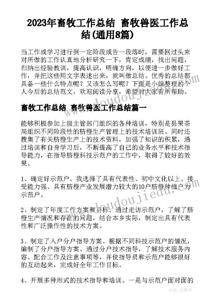 最新幼儿园中班养成计划有哪些(汇总5篇)