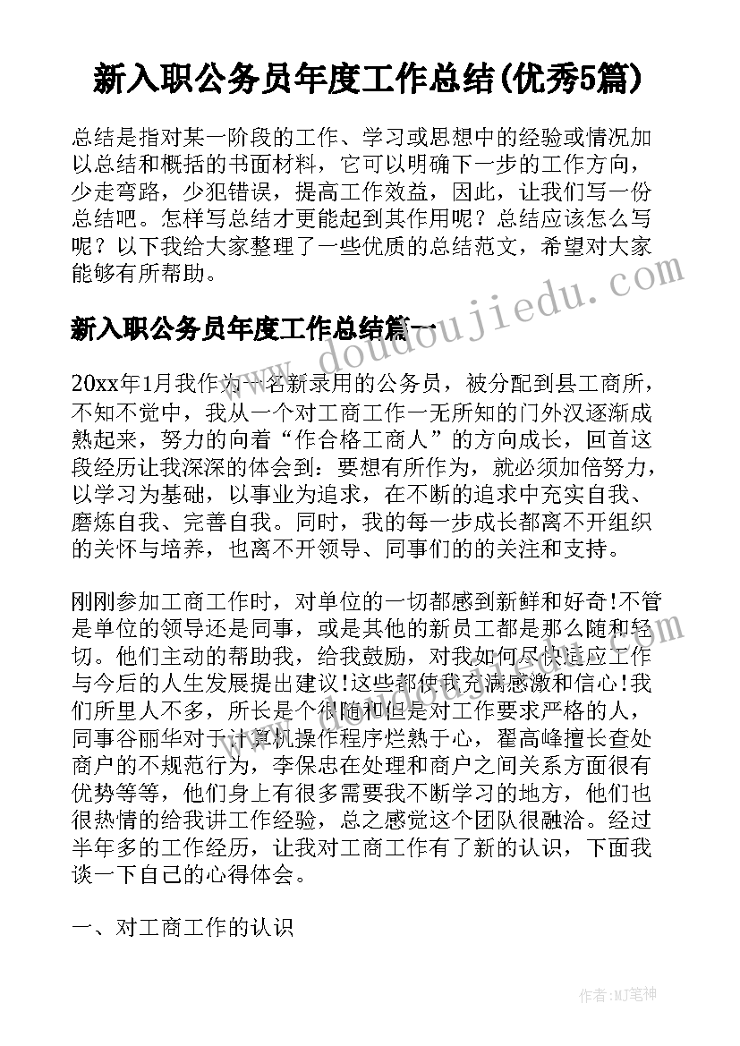 小班下美术活动教案设计意图(实用7篇)