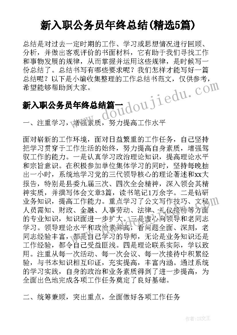 办公室收发年度总结与计划(通用5篇)