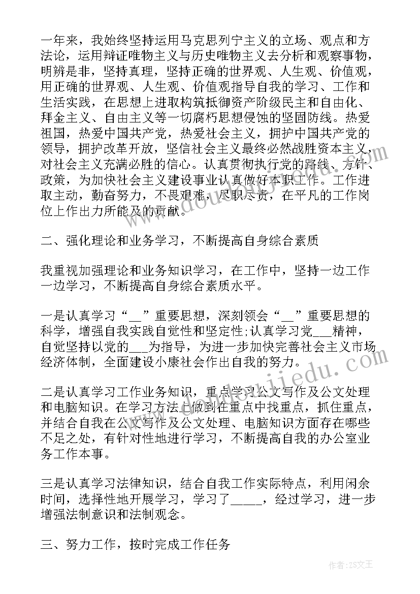 办公室收发年度总结与计划(通用5篇)