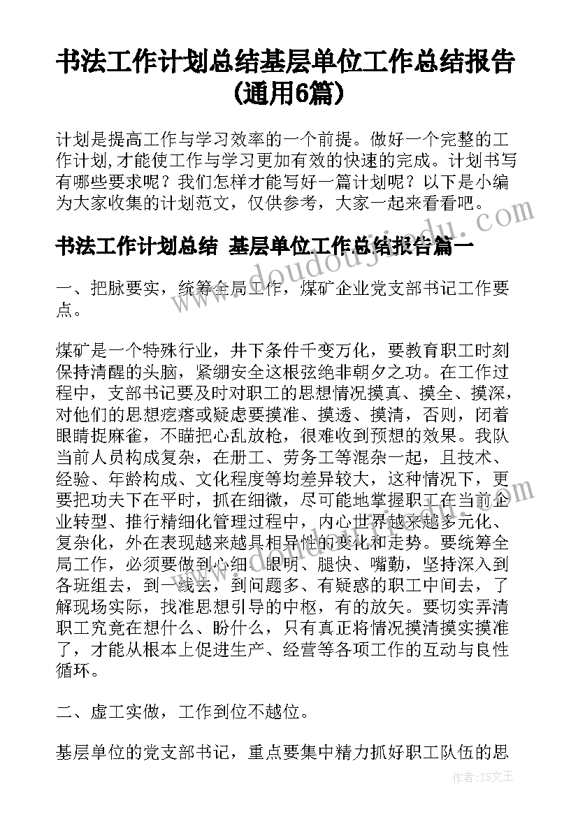 2023年幼儿园生活教育活动方案 幼儿园体育教育活动教案(优秀9篇)