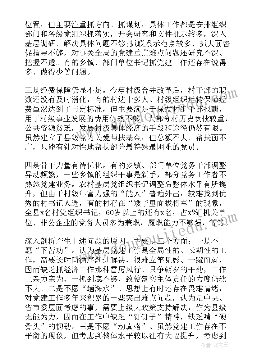 2023年幼儿园生活教育活动方案 幼儿园体育教育活动教案(优秀9篇)