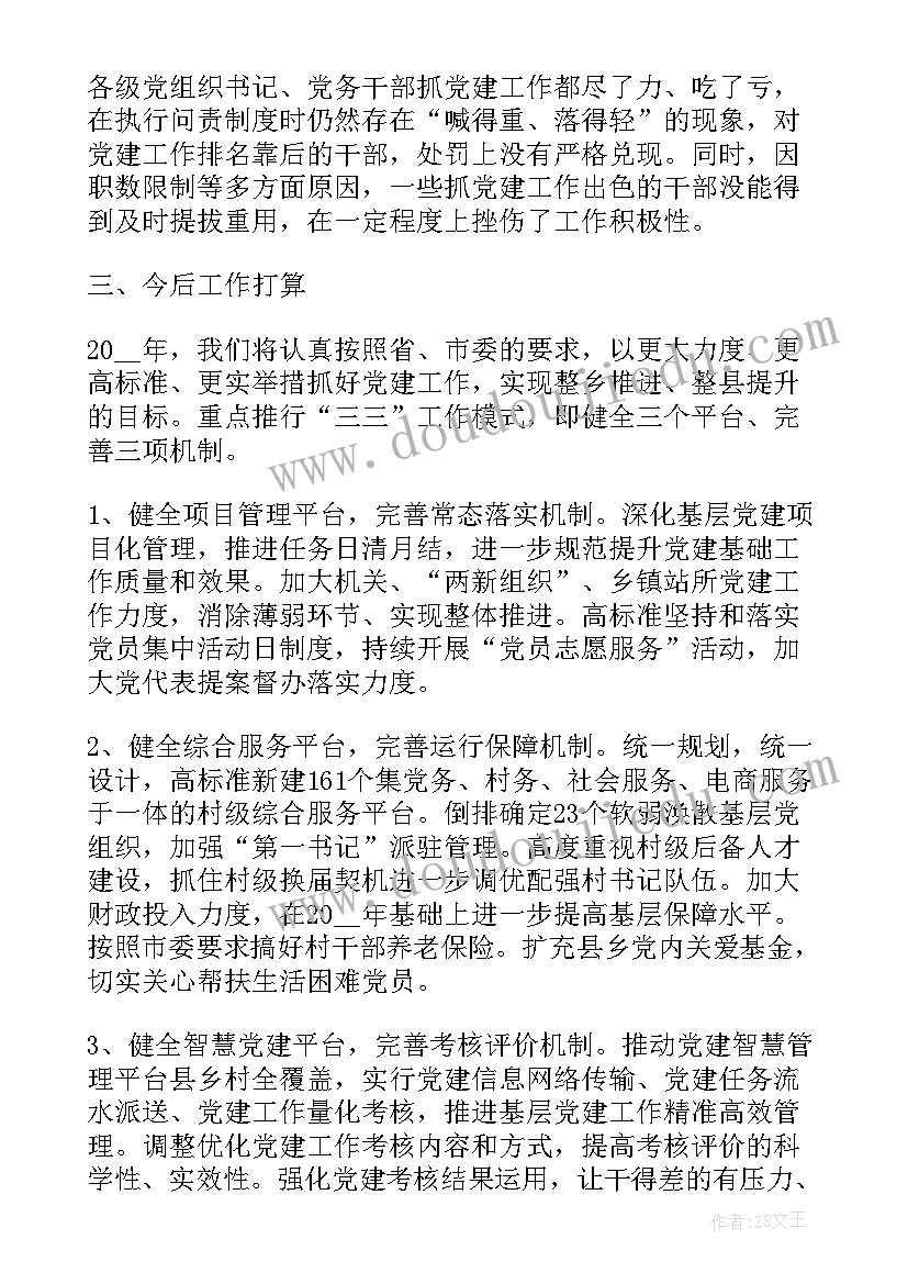 2023年幼儿园生活教育活动方案 幼儿园体育教育活动教案(优秀9篇)