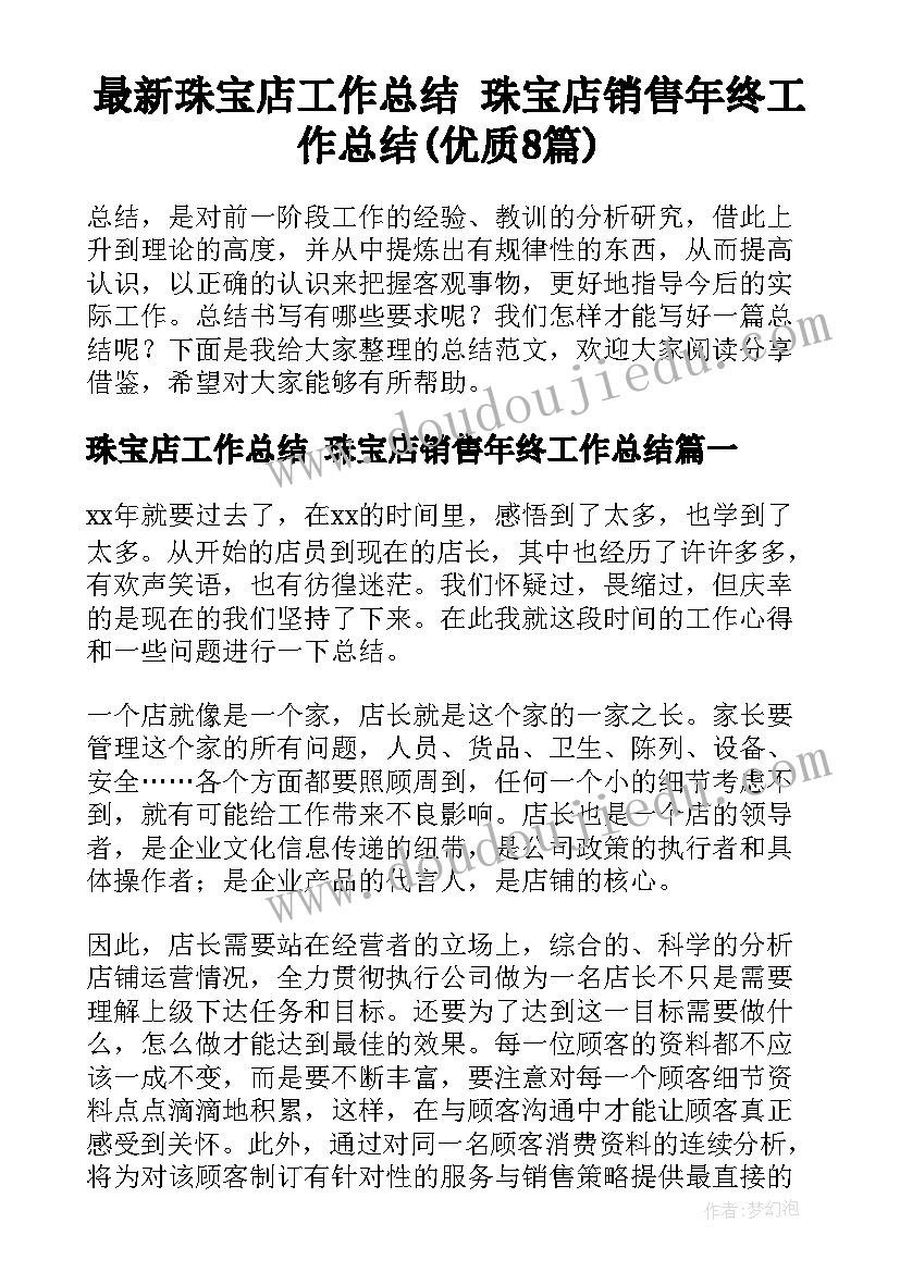 最新班主任工作计划学前班上学期(优质8篇)