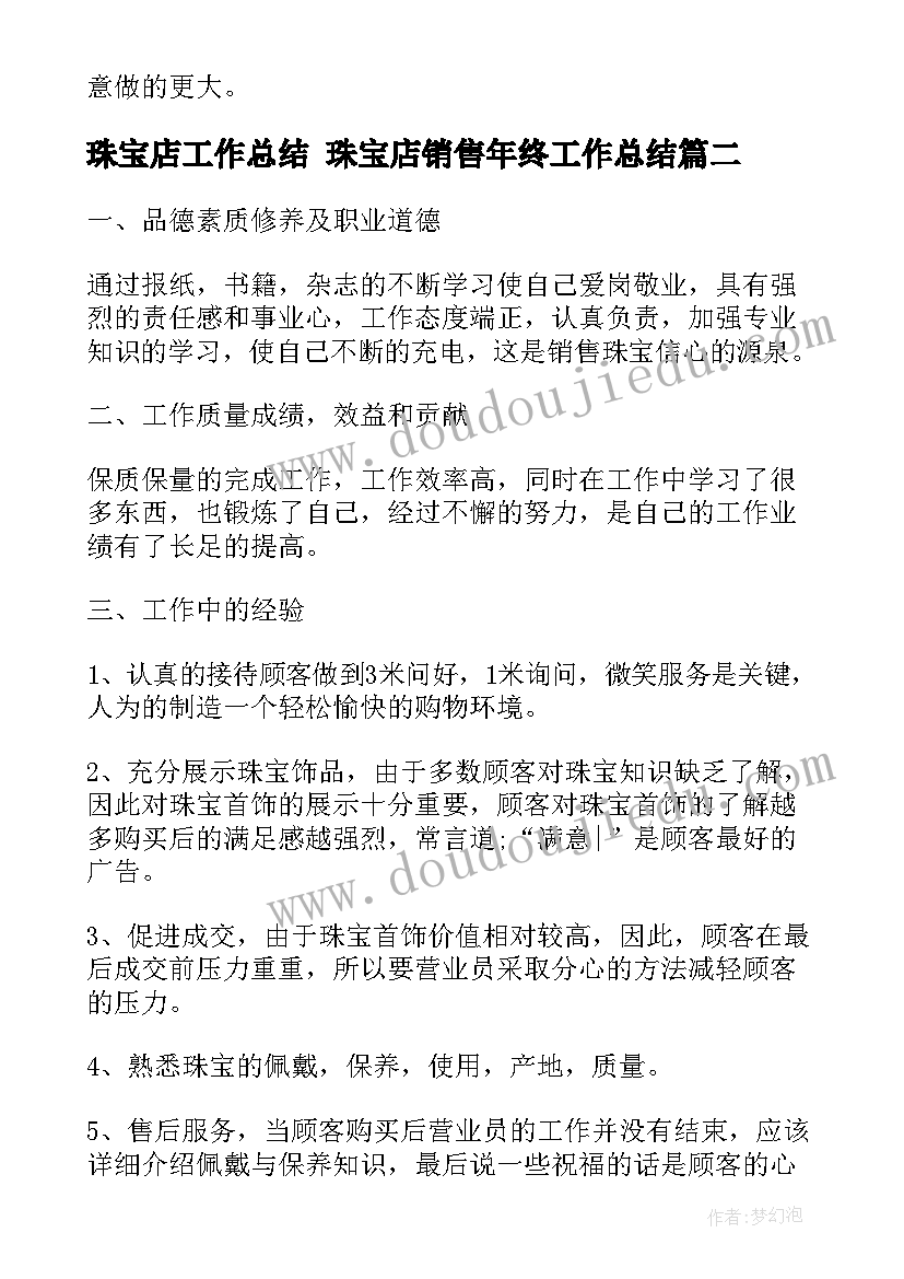 最新班主任工作计划学前班上学期(优质8篇)