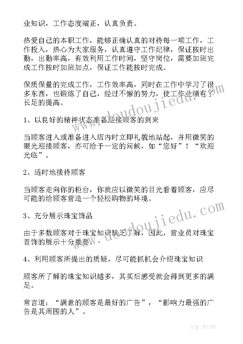 最新班主任工作计划学前班上学期(优质8篇)