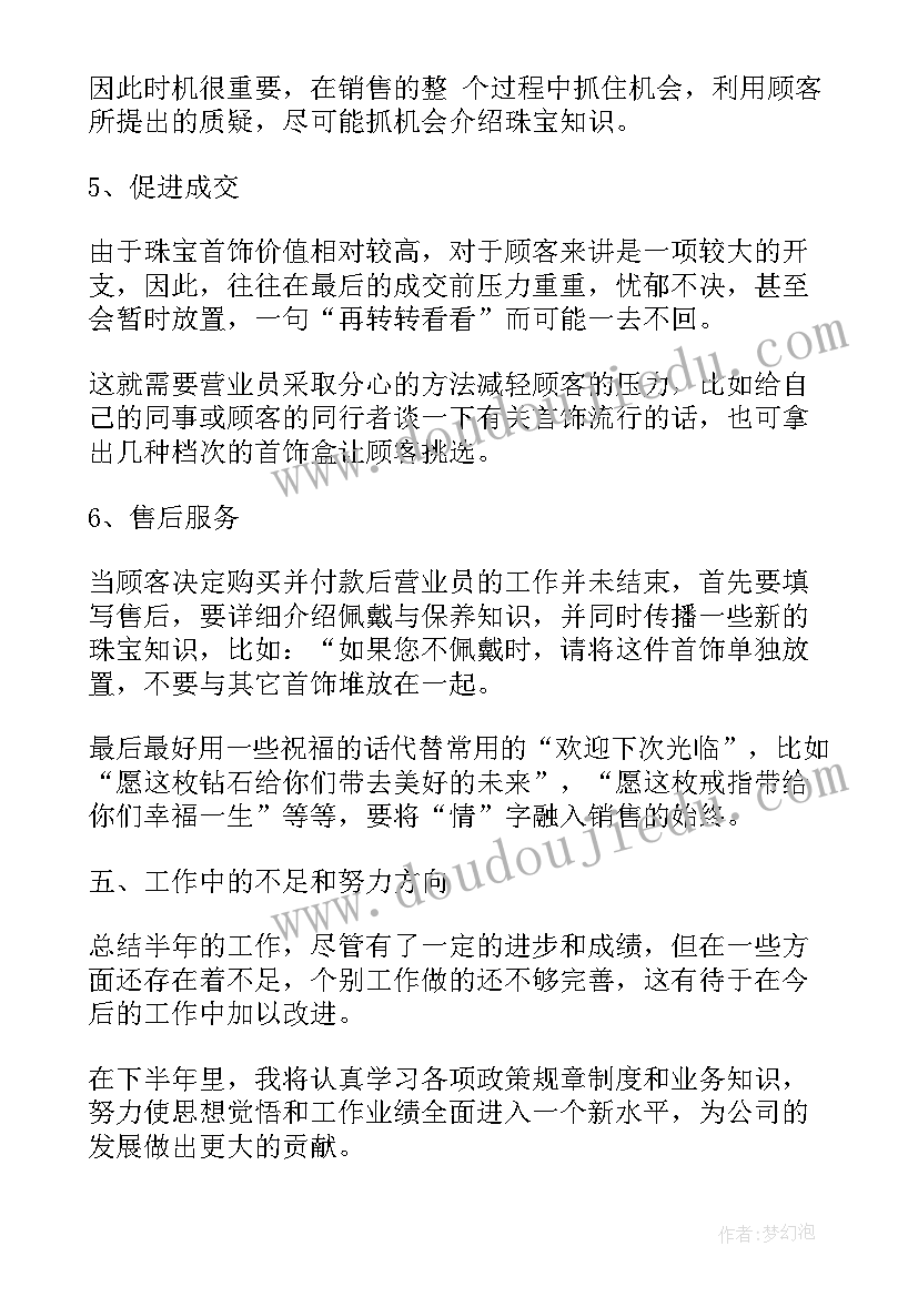 最新班主任工作计划学前班上学期(优质8篇)