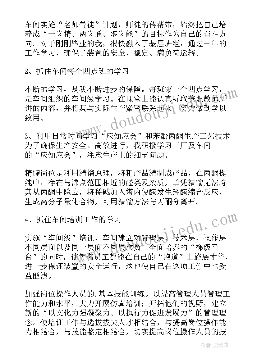 2023年年底度员工评语 工厂员工年底工作总结(模板5篇)