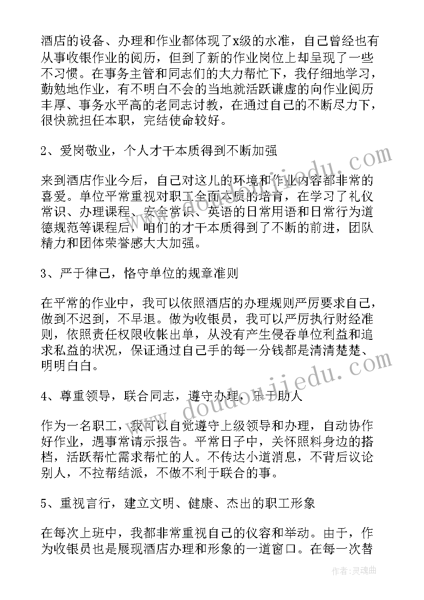 2023年年底度员工评语 工厂员工年底工作总结(模板5篇)