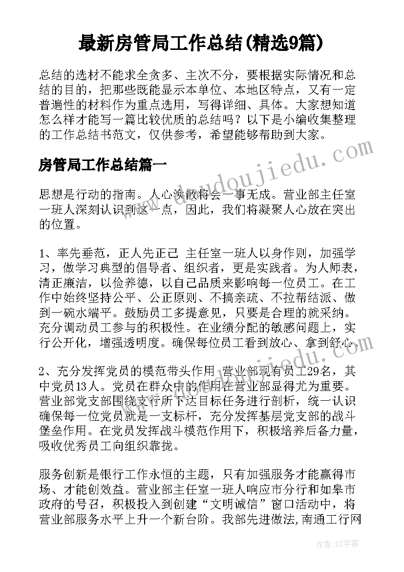 2023年教师在试用期辞职报告(优质8篇)