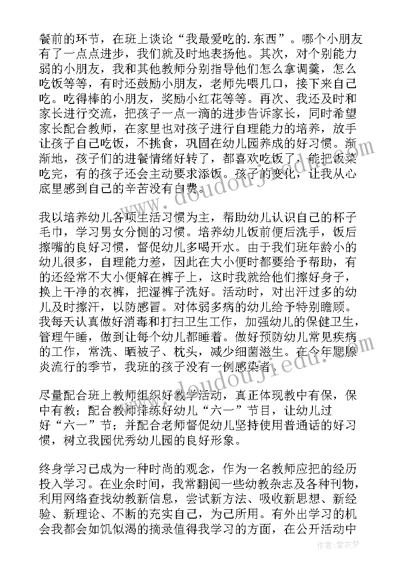 最新保育月工作总结总结报告 保育工作总结(汇总5篇)