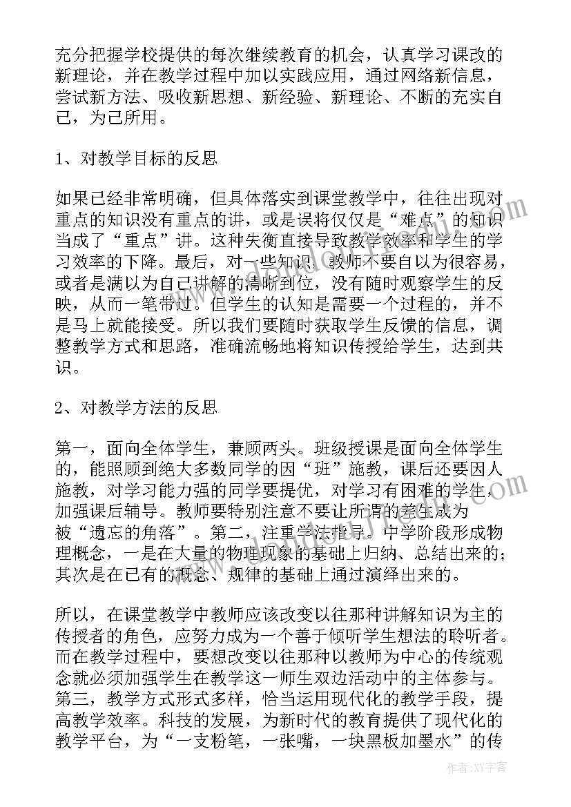 2023年没有工作总结(模板8篇)