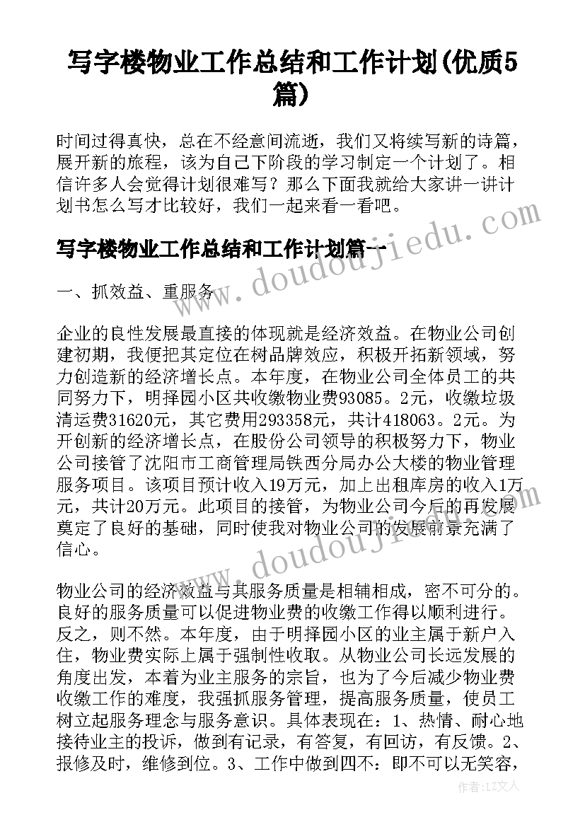 幼儿园跑步活动方案(通用10篇)