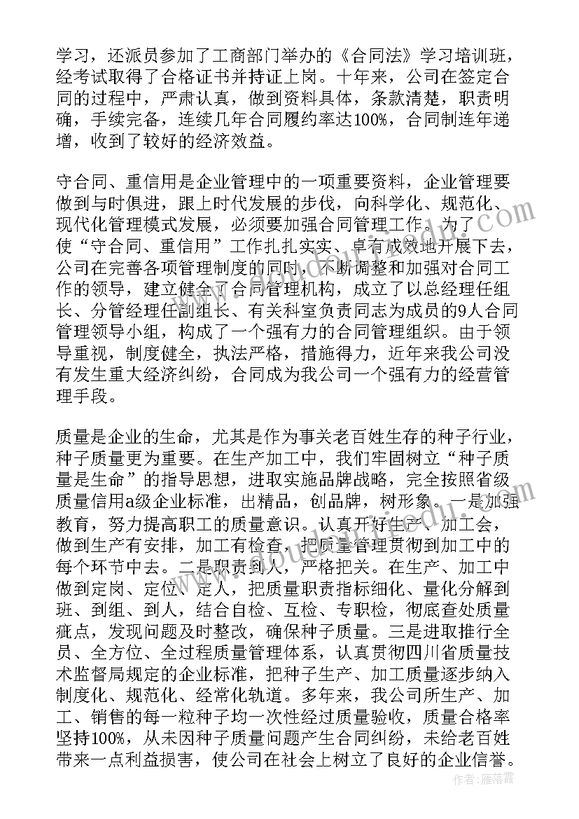 合同发票管理工作总结 合同管理工作总结(汇总10篇)