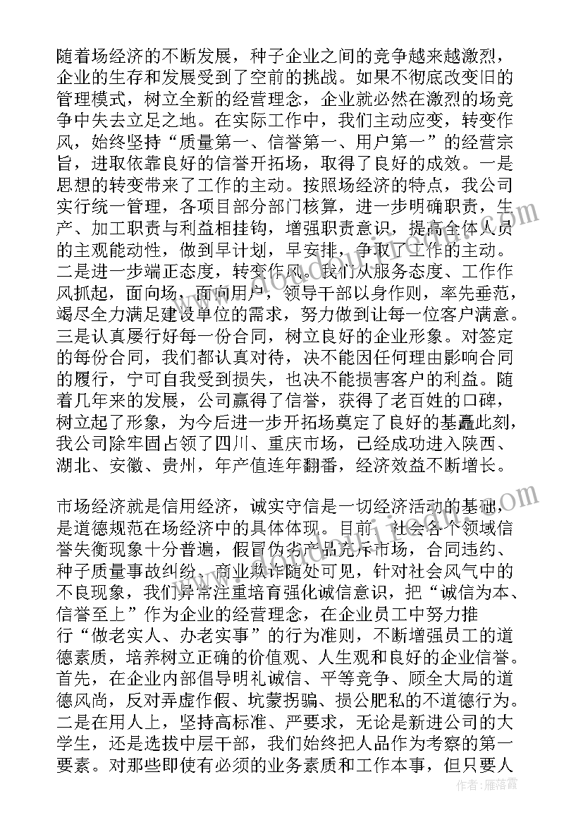 合同发票管理工作总结 合同管理工作总结(汇总10篇)