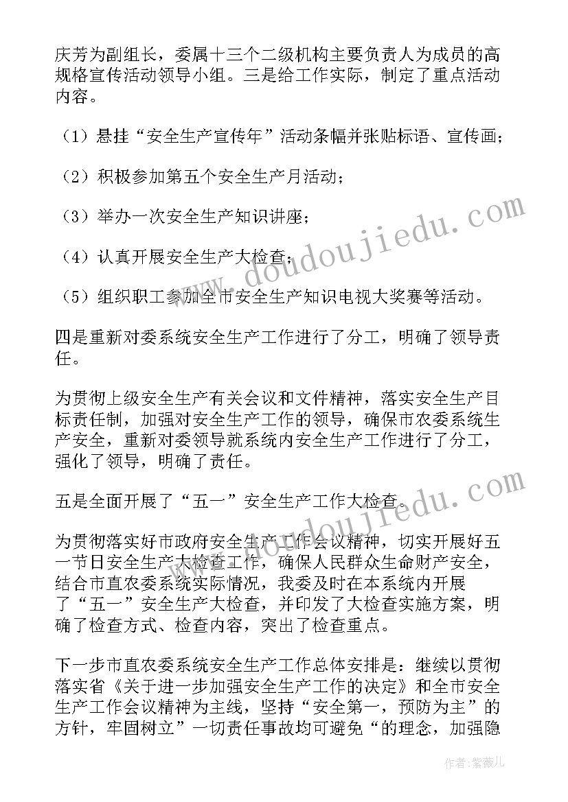 最新锅炉供暖系统工作总结报告(精选5篇)