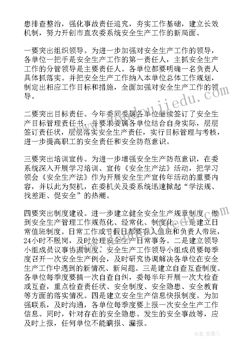 最新锅炉供暖系统工作总结报告(精选5篇)