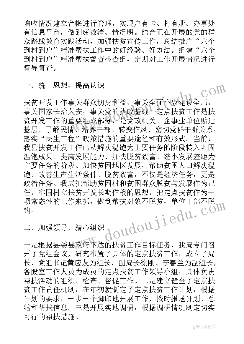 最新团宣传工作计划(实用5篇)