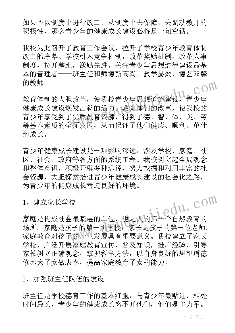 2023年思想道德考评总结(精选5篇)