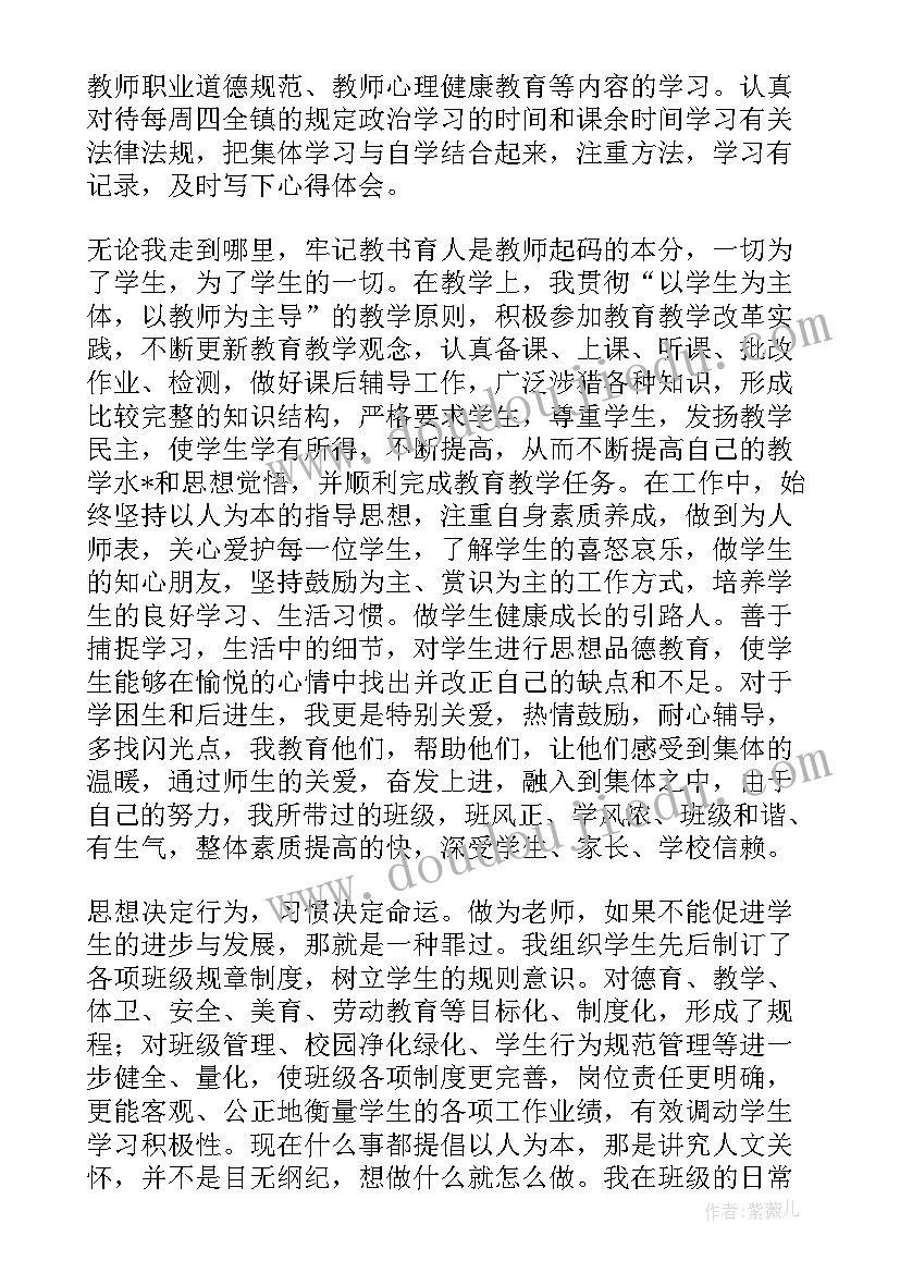 最新入职以来思想工作总结汇报(实用10篇)