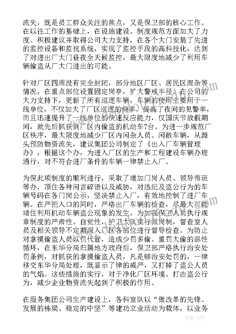 2023年月度考核总结 月度工作总结(大全8篇)