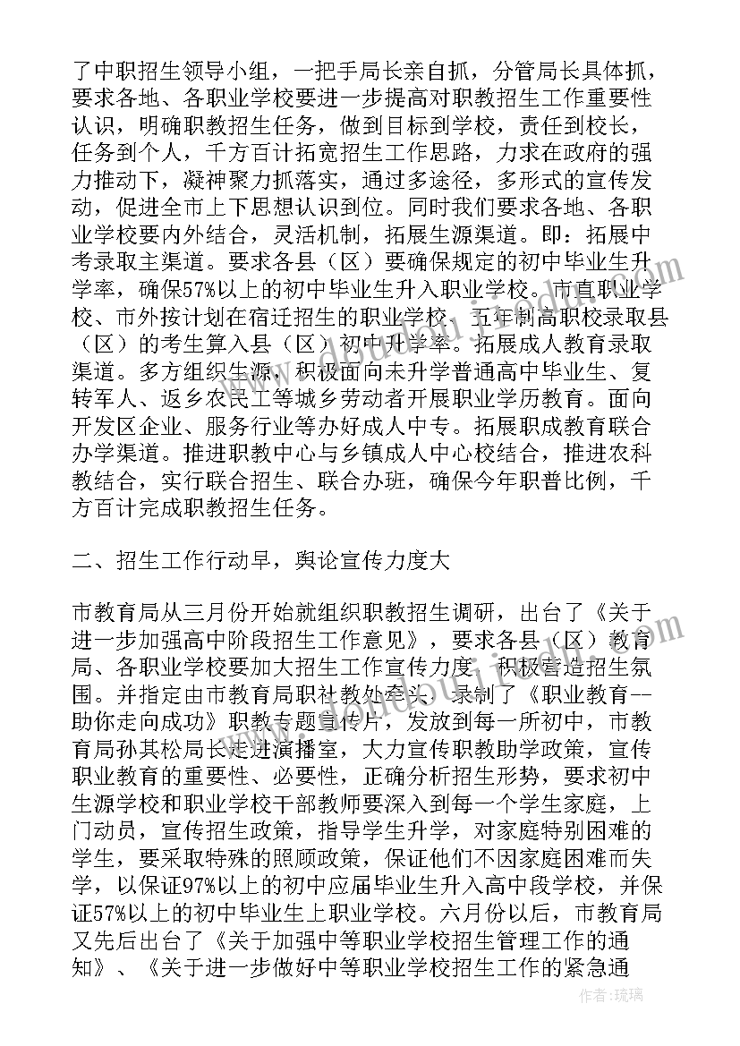 最新小学体育与德育教学反思(大全5篇)