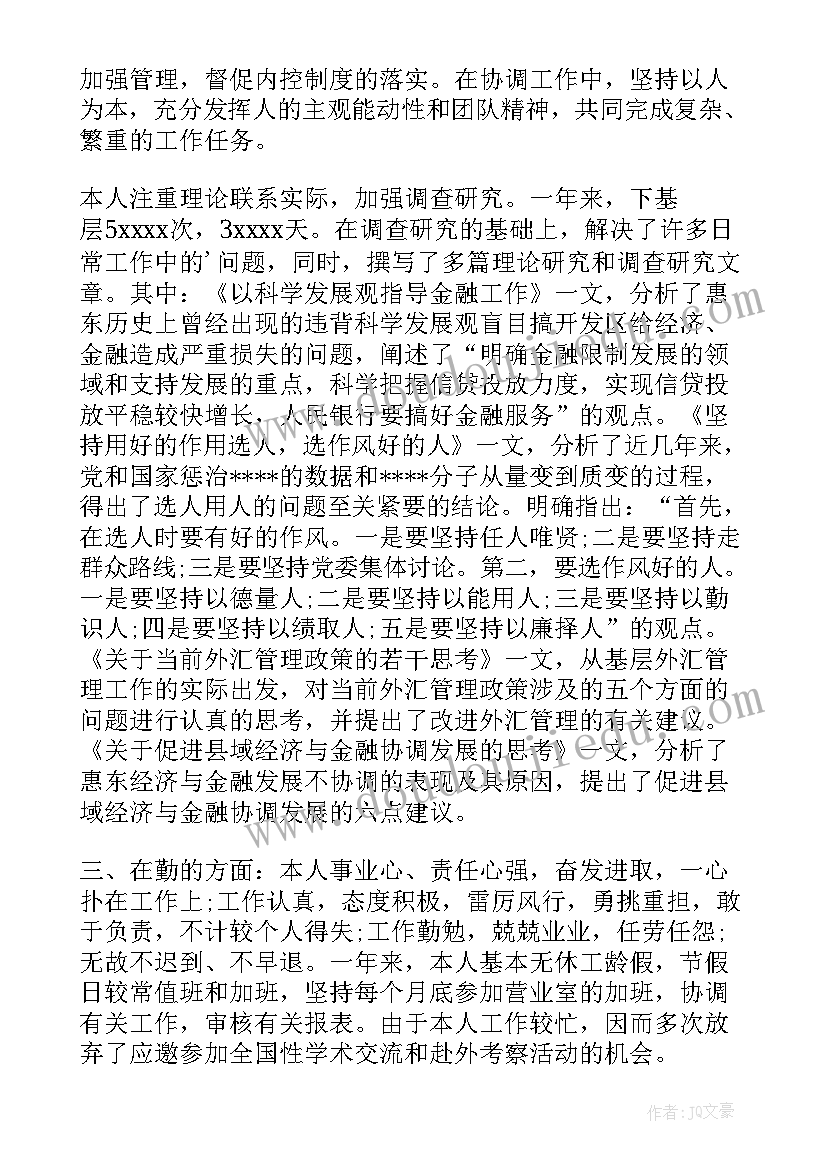 2023年农商银行党建工作汇报材料(优秀6篇)