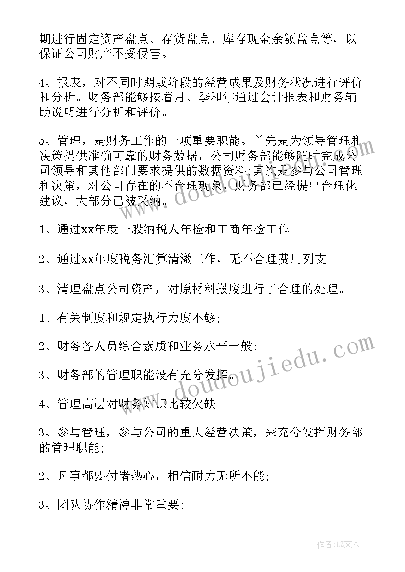 2023年晚年工作总结 工作总结(实用8篇)