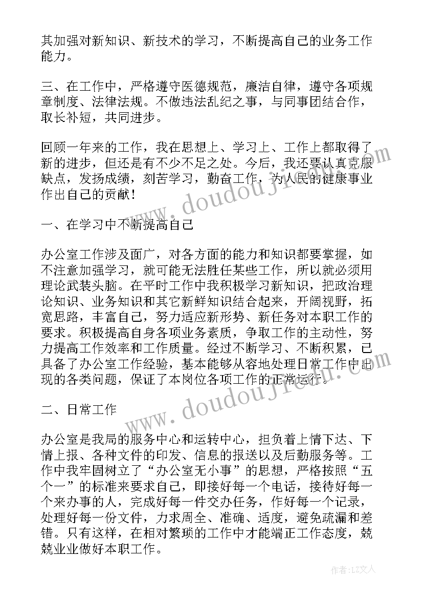 2023年晚年工作总结 工作总结(实用8篇)