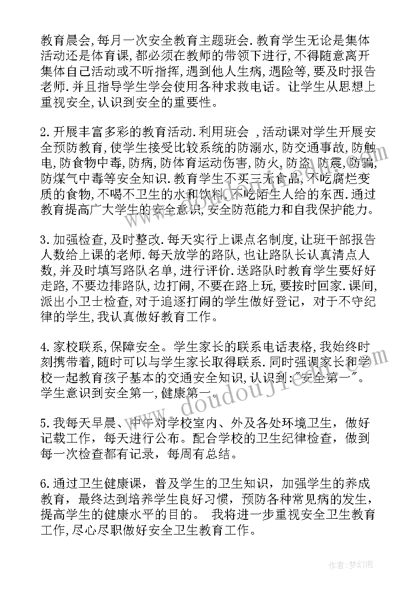 最新大班保育员安全工作总结 大班保育员工作总结(优质7篇)