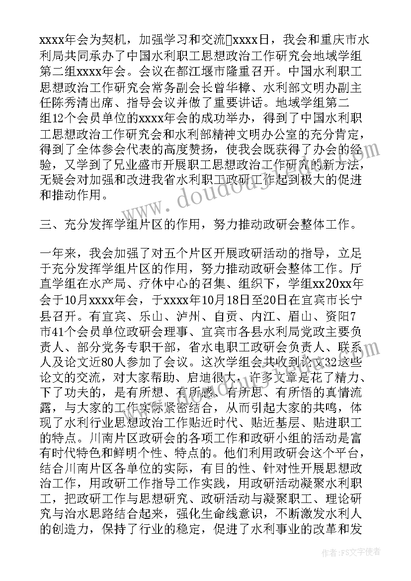 最新小企业党支部书记述职报告 企业党支部书记述职报告(汇总6篇)