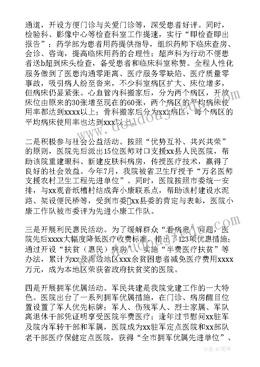 2023年药剂师年终总结 药剂师工作总结(精选5篇)