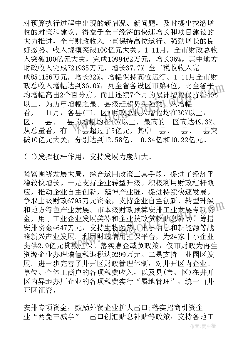 街道城市管理工作总结报告 财务管理工作总结报告(通用8篇)