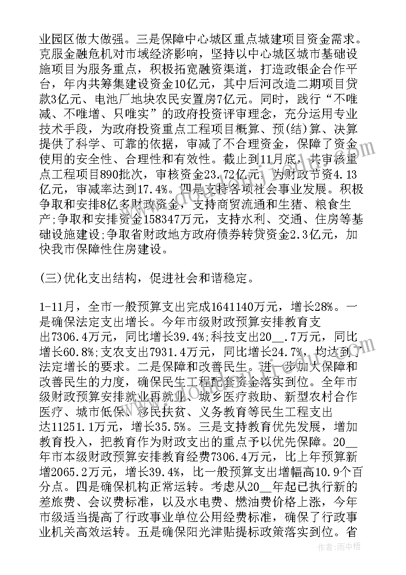 街道城市管理工作总结报告 财务管理工作总结报告(通用8篇)