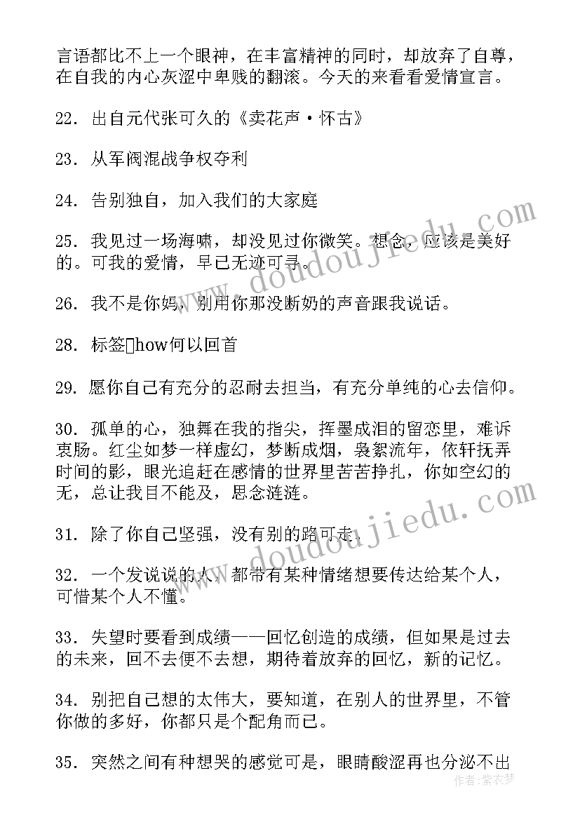 2023年工作总结首句说 不堪回首句子句(实用9篇)