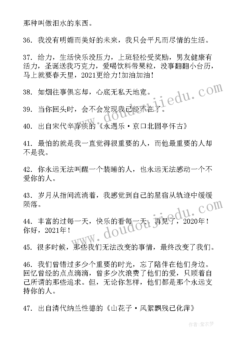 2023年工作总结首句说 不堪回首句子句(实用9篇)