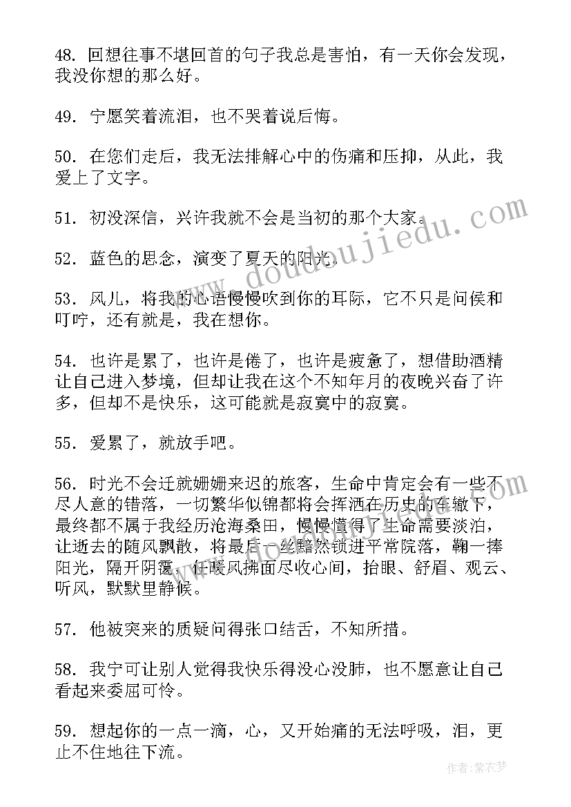 2023年工作总结首句说 不堪回首句子句(实用9篇)