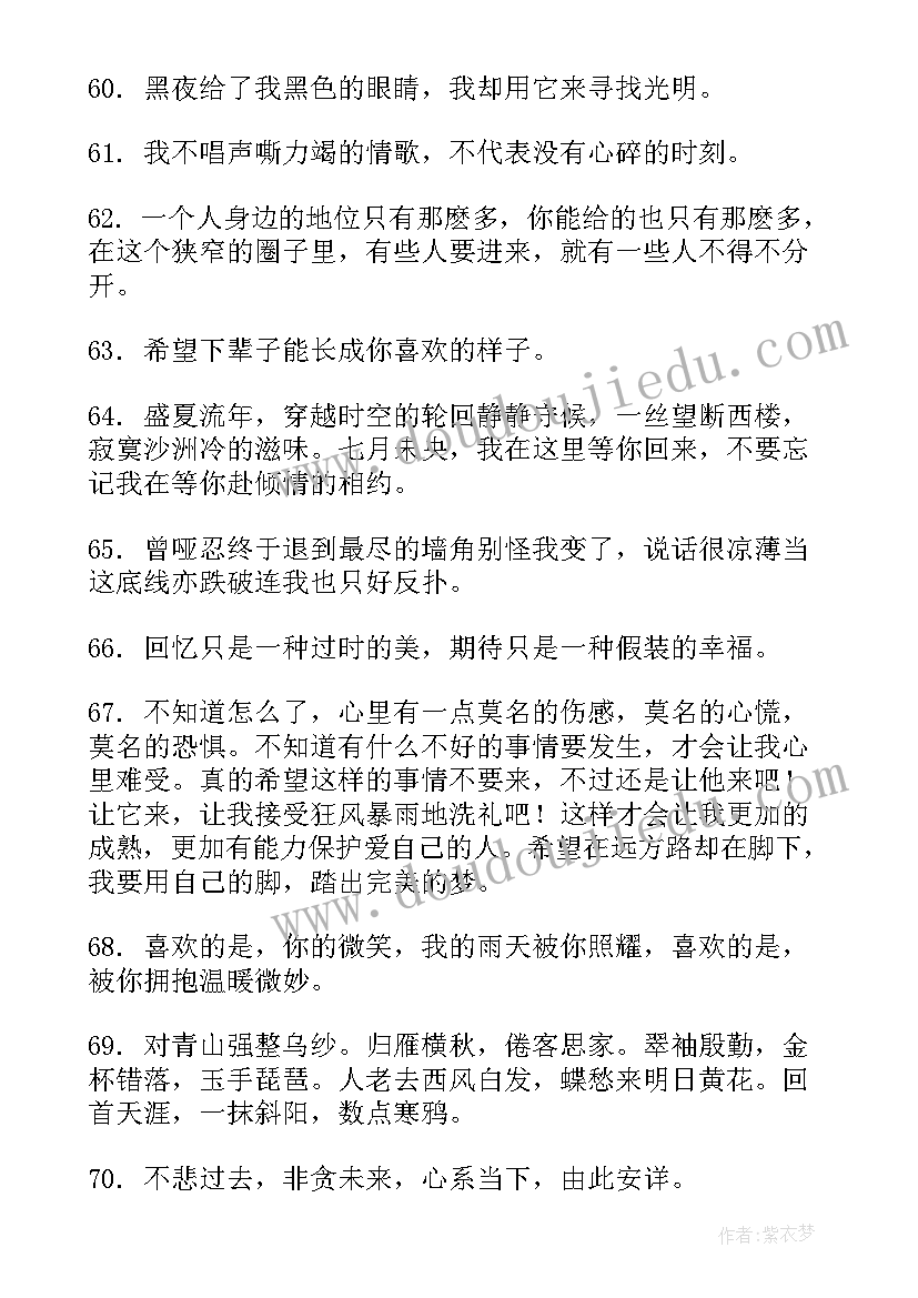 2023年工作总结首句说 不堪回首句子句(实用9篇)