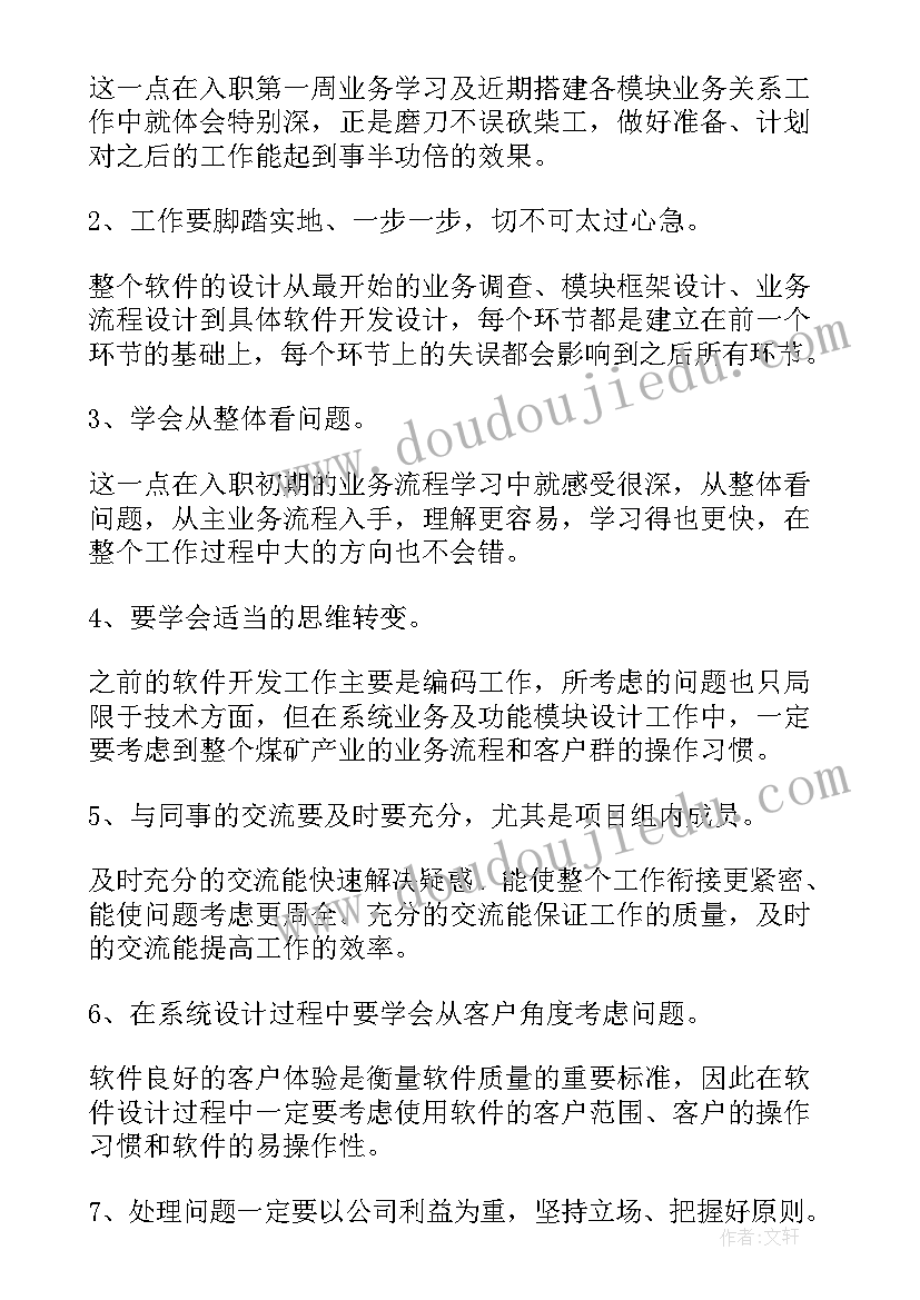 最新工程外检员个人工作总结(大全9篇)