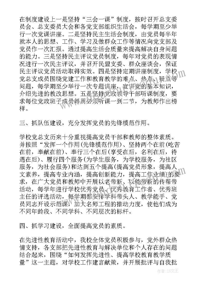 企业党建工作三年规划 党建工作总结报告(模板5篇)