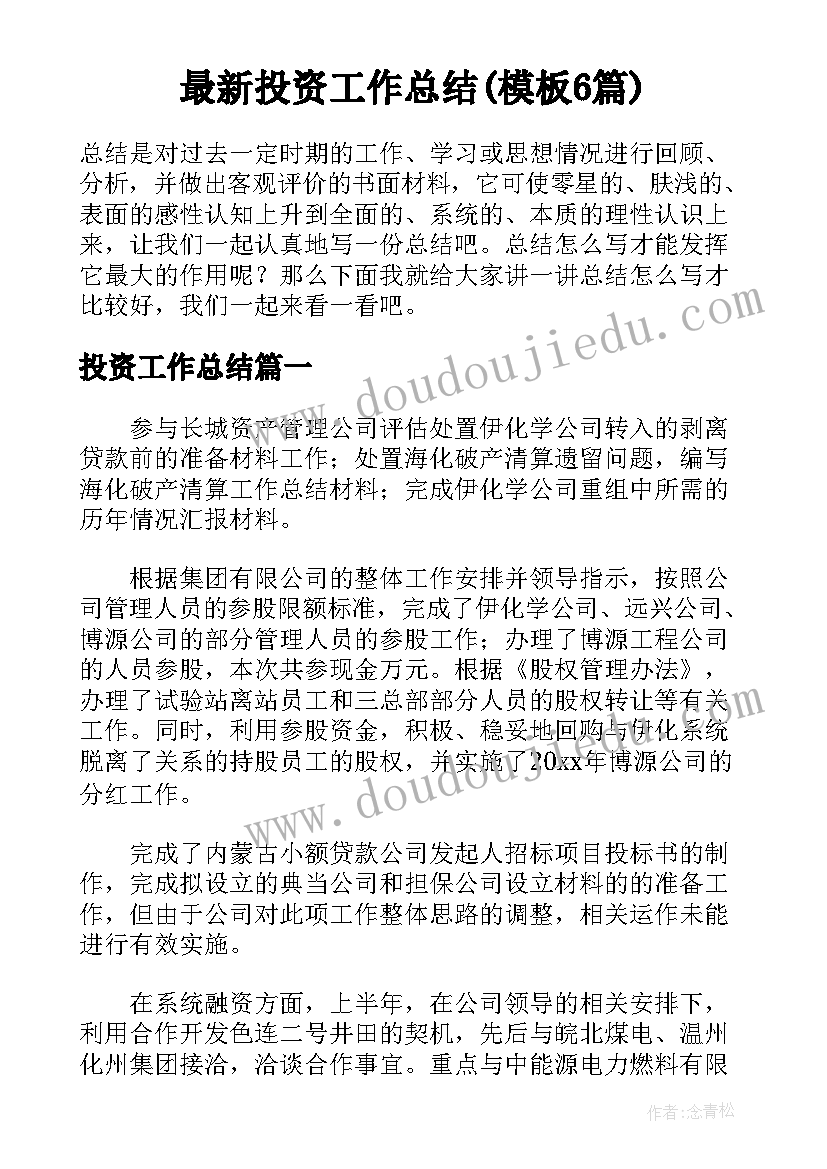 负数第一课时教学反思(大全5篇)