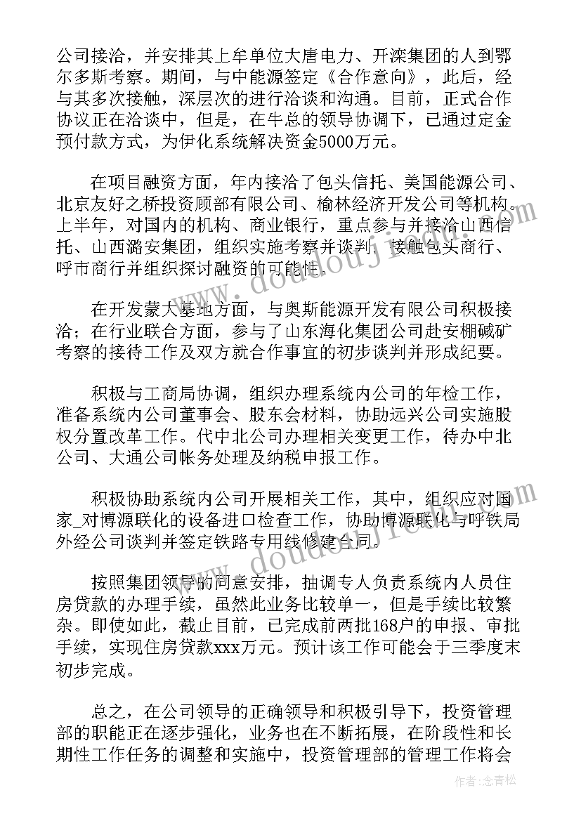 负数第一课时教学反思(大全5篇)