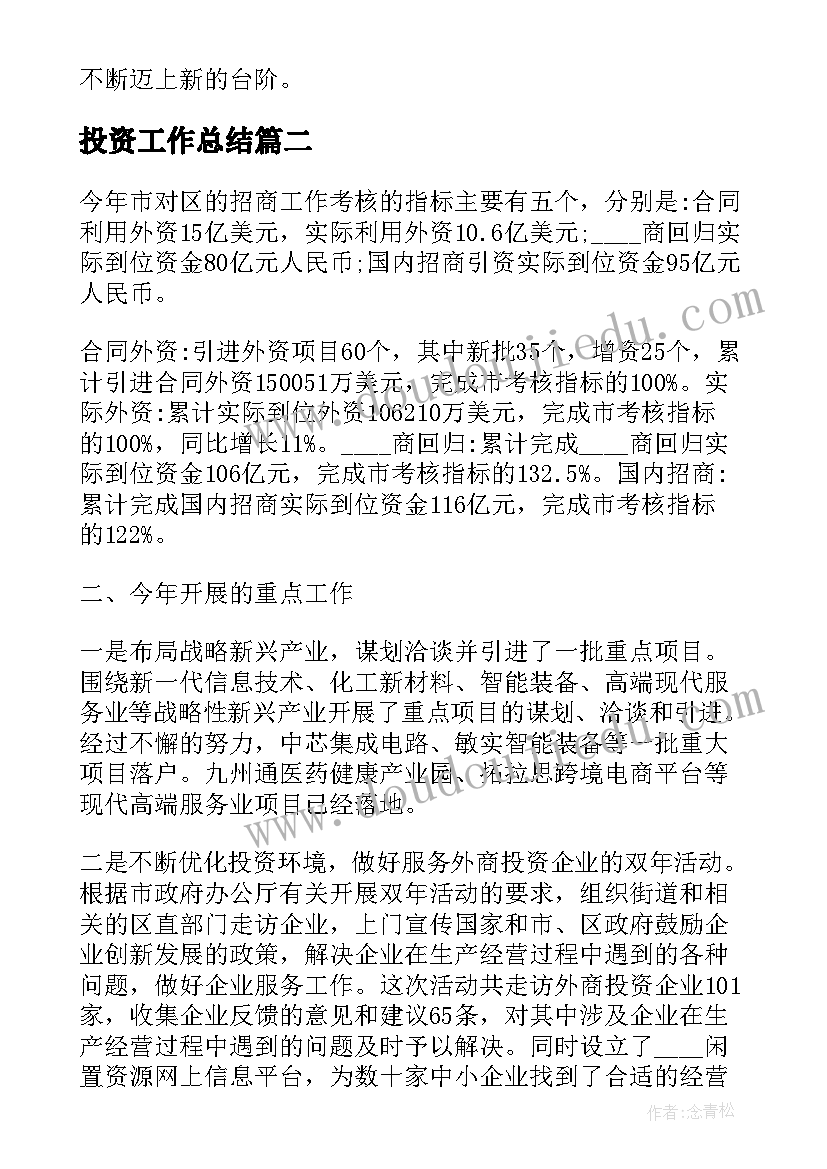 负数第一课时教学反思(大全5篇)