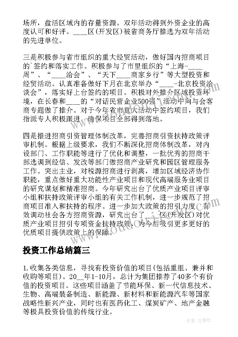 负数第一课时教学反思(大全5篇)