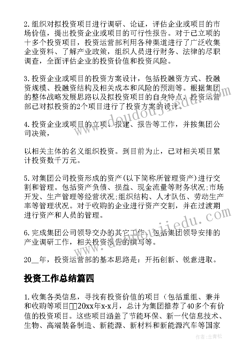 负数第一课时教学反思(大全5篇)