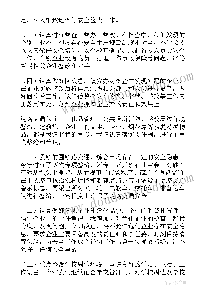 2023年九小场所安全检查总结(优质10篇)